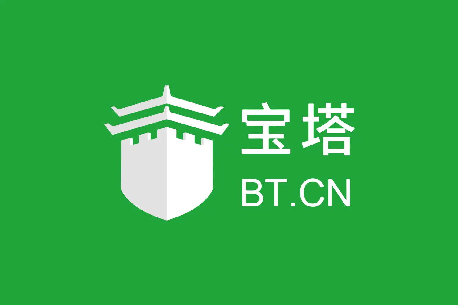 宝塔应用