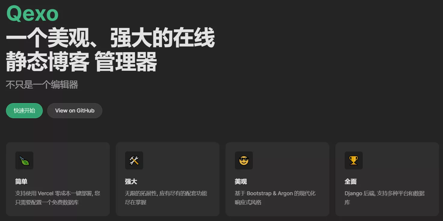 Hexo博客-Qexo后台的部署