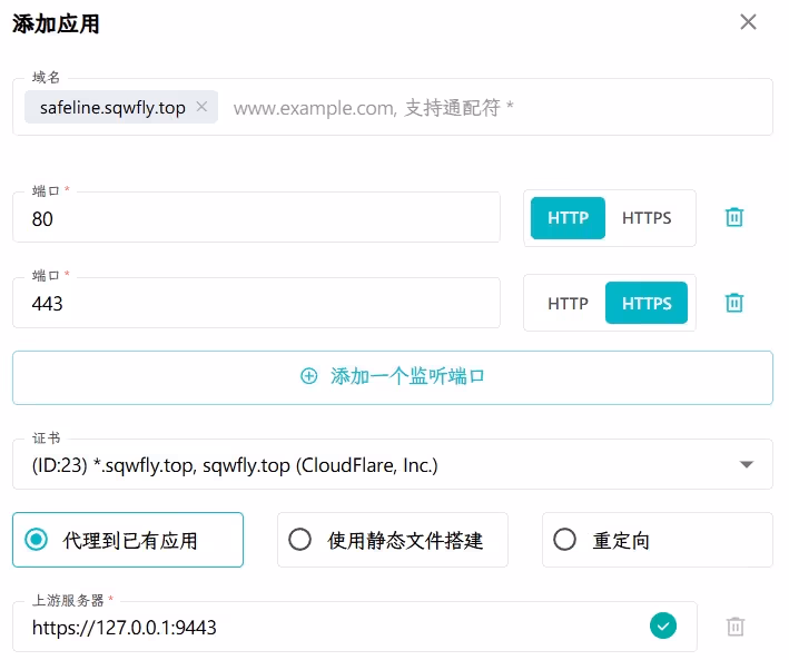 safeline_20250725183339.avif