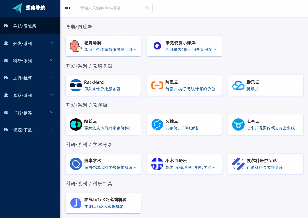 Docker系列-部署基于Github Actions自动化构建的Team Nav的docker镜像