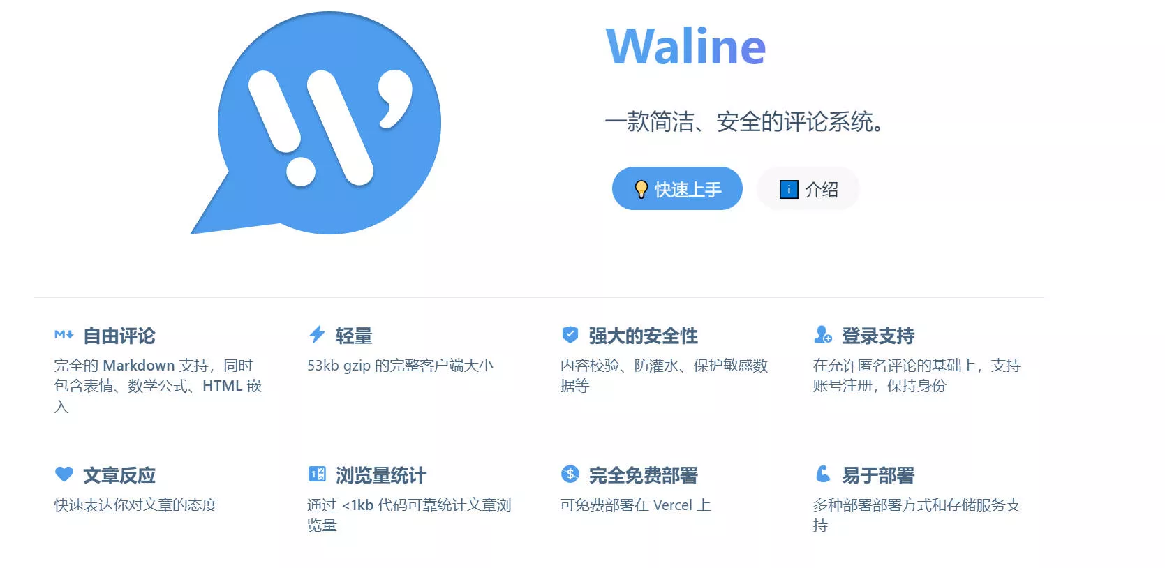 Docker系列-Waline的搭建与使用