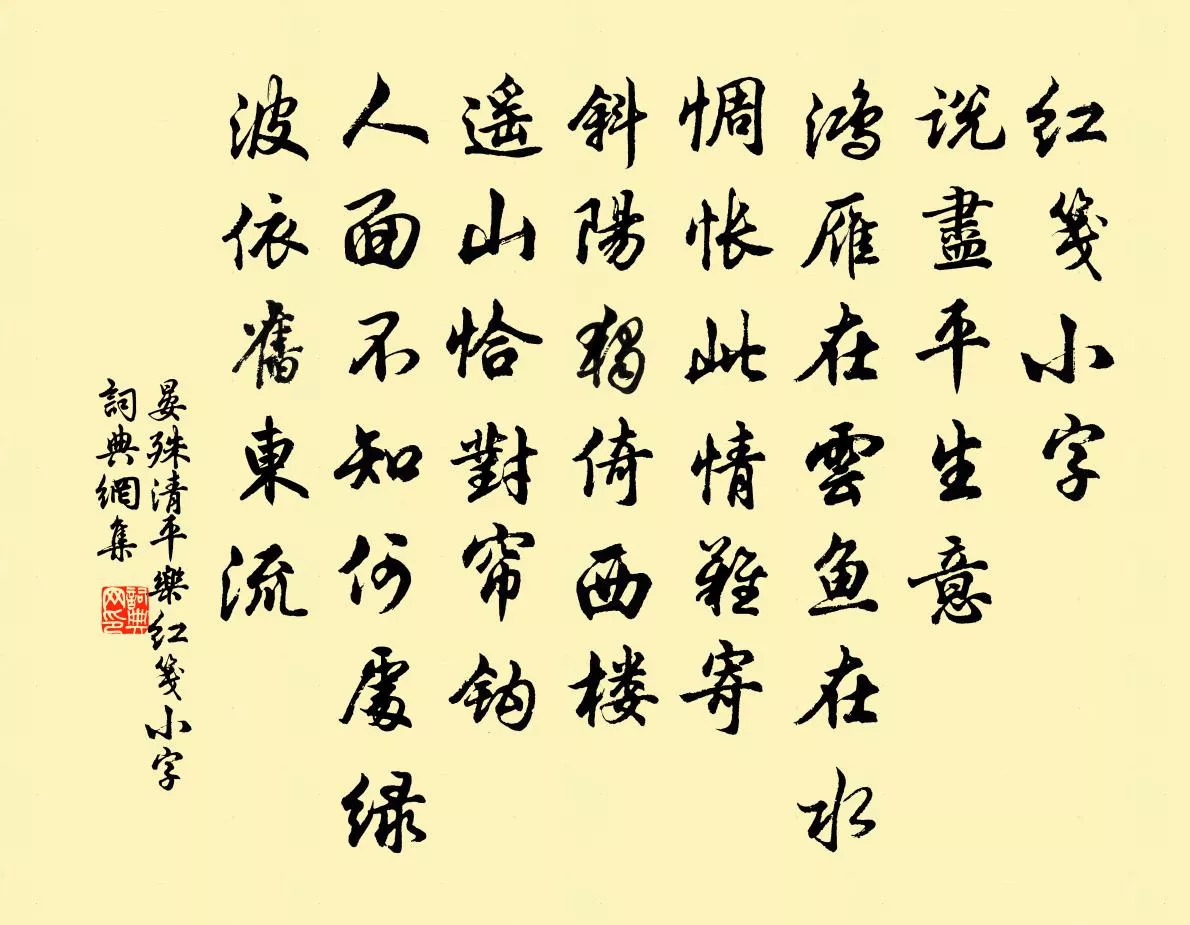红笺小字